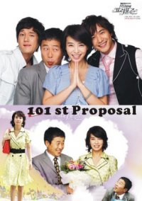 101-е предложение