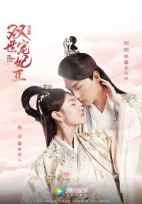 Дорама Вечная любовь 2 с русской озвучкой