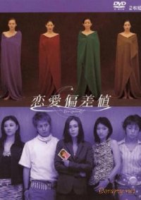 Идеальная любовь