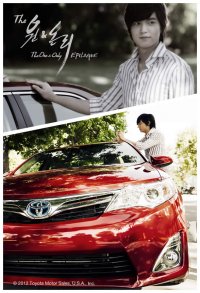 Тойота Камри - Одна и Единственная