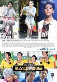 Дорама Дополнительное время жизни с русской озвучкой