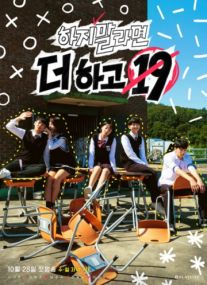 Дорама Наши безбашенные 19 лет с русской озвучкой