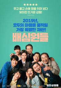 Дорама Присяжные с русской озвучкой