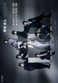 Настоящая подделка