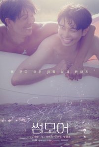 Еще немного