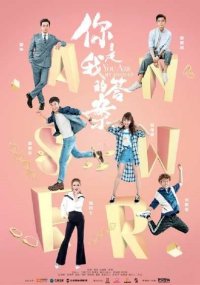 Ты мой ответ