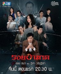 Тропа вражды