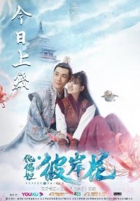 Марионетка Цзи: паучья лилия