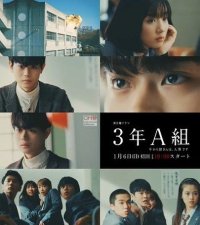 3А класс, с этого момента вы в заложниках. Спецвыпуск