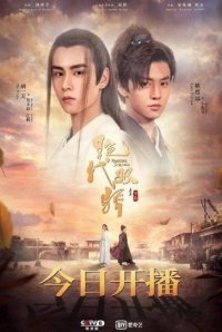 Легендарные братья