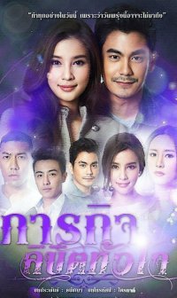 Дань сердцу