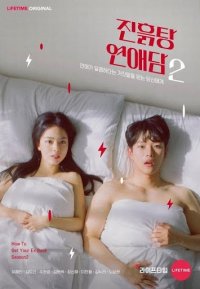 Как вернуть своего бывшего 2