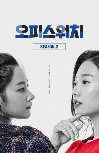 Офисные часы 2