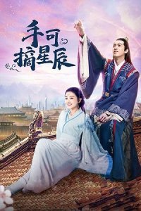 Любовь и император