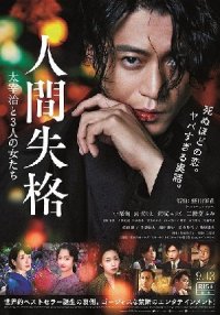 Потеря человечности