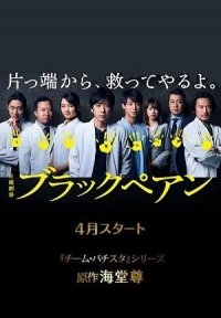 Черный зажим