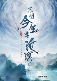 Китайская история призраков