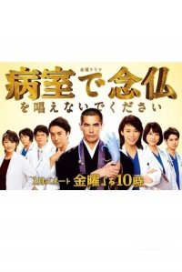 Молитвы в отделении скорой помощи