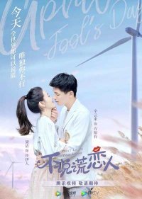 Никакой лжи между нами | Мистер честность