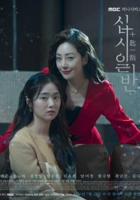 Десять с половиной часов