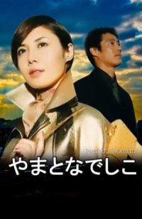 Идеальная женщина