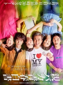 Увлекательные записки помолодевшего родителя