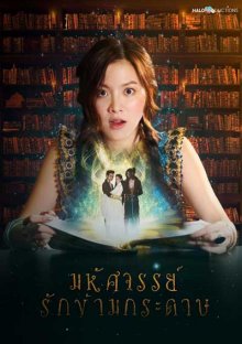 Дни високосного года: чудо первой любви