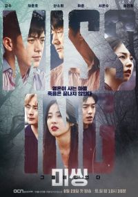 Пропавшие без вести: они были там