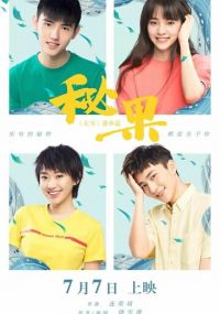 Все о наших секретах