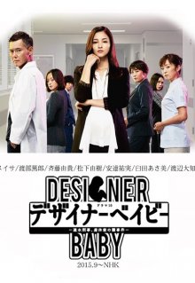 Ребёнок под заказ