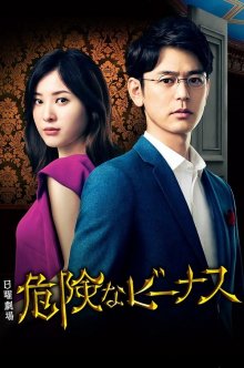 Дорама Опасная Венера с русской озвучкой