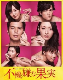 Запретный плод