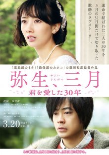 30 лет, что я любил тебя