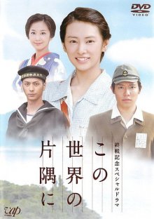 На краю света