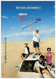 Юность краше цветов. Африка