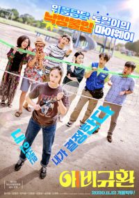 Дорама Больше чем семья с русской озвучкой