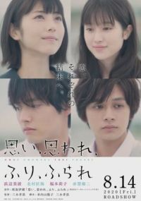 Любит — не любит