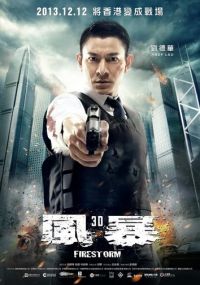 Огненная буря