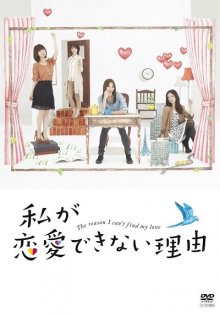 Почему я не могу полюбить