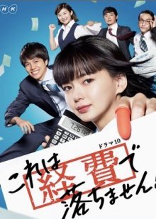 Мы не заплатим вам за это!