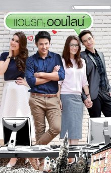 Любовь в сети