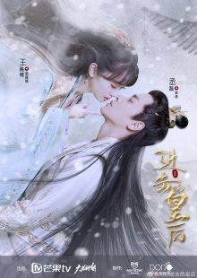 Королева атаки