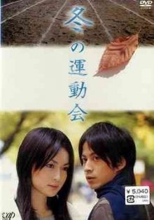 Зимняя игра