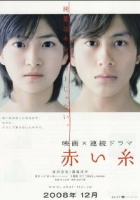 Красная нить судьбы