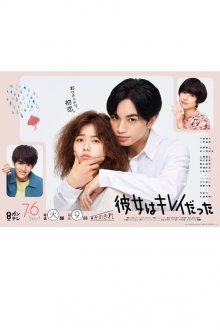 Она была прекрасна