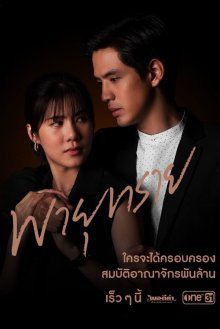 Песчаная буря