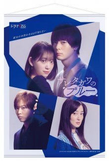 Меланхолия преданного Тагавы