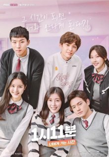 1:11 Время быть вместе