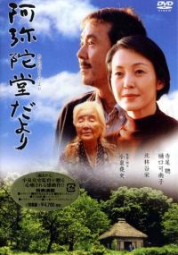 Письмо с гор