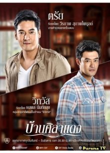 Кровная связь